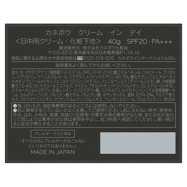 KANEBO Cream In Day SPF20 PA+++ (Former Version), 40g