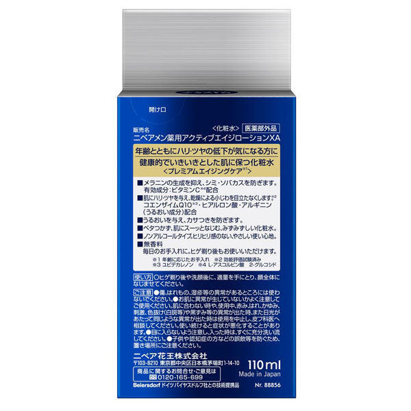 NIVEA FOR MEN Active Age Lotion, 110ml