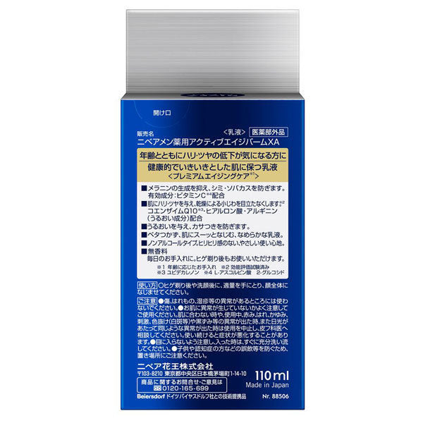 NIVEA FOR MEN Active Age Balm, 110ml