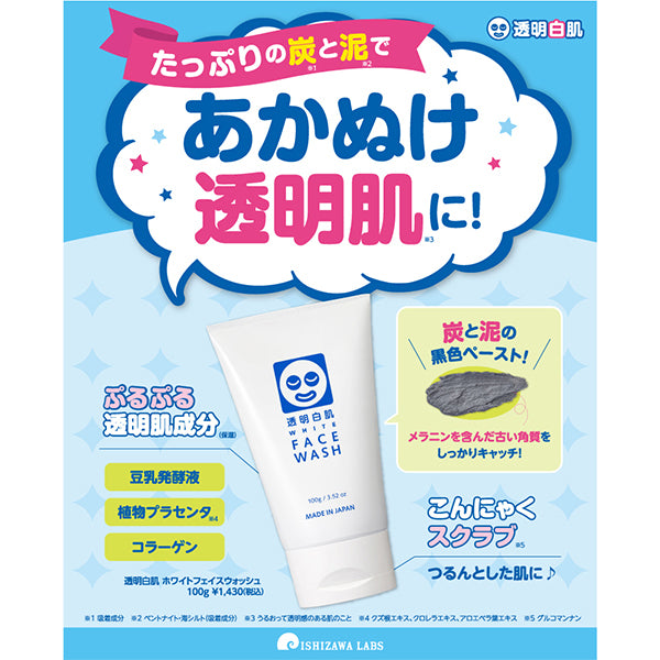 Toumei Shirohada White Face Wash