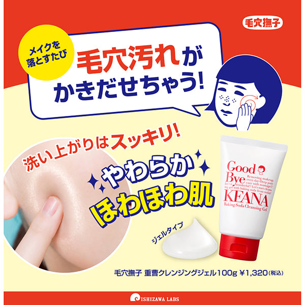 Keana Nadeshiko Baking Soda Cleansing Gel