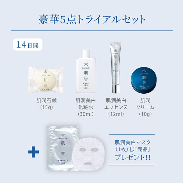 MAIHADA Moisturizing whitening experience set