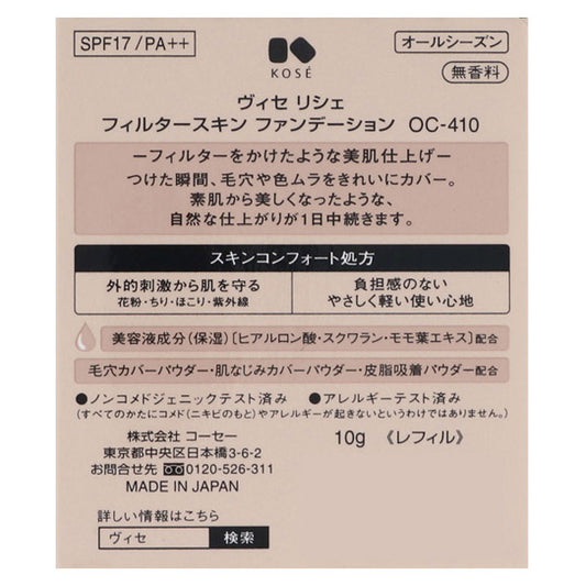 VISEE Filter Skin Foundation, SPF17 PA++, Refill, OC-410, 10g, Gentle and lightweight