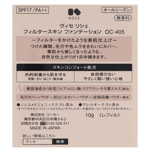 VISEE Filter Skin Foundation, SPF17 PA++, Refill, OC-405, 10g, Gentle and lightweight