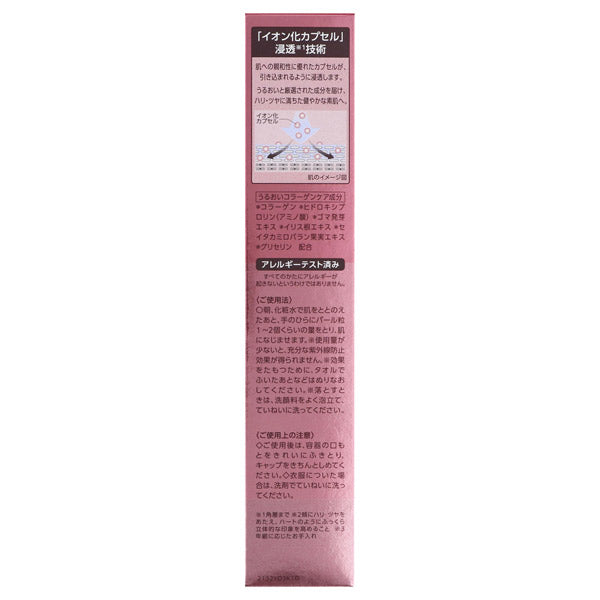 Wrinkle White UV Emulsion, SPF50+ PA++++, 35g, Creamy texture, Fresh floral