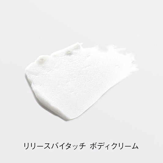 ORBIS Release by Touch Body Cream, 190g