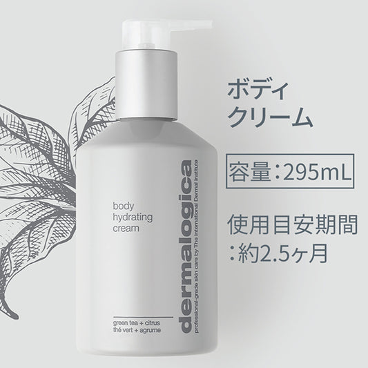dermalogica Body Hydrating Cream, 295ml