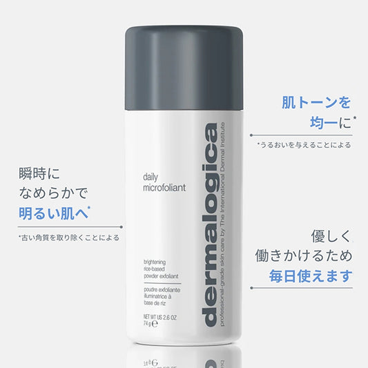 dermalogica Daily Microfoliant, 74g