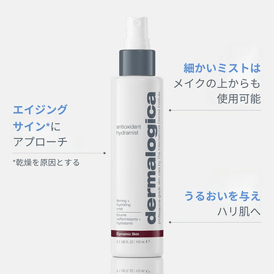 dermalogica AO Hydra Mist, 150ml
