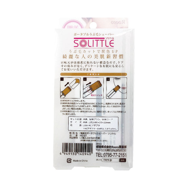 Yanase Electric Portable Shaver Soritol