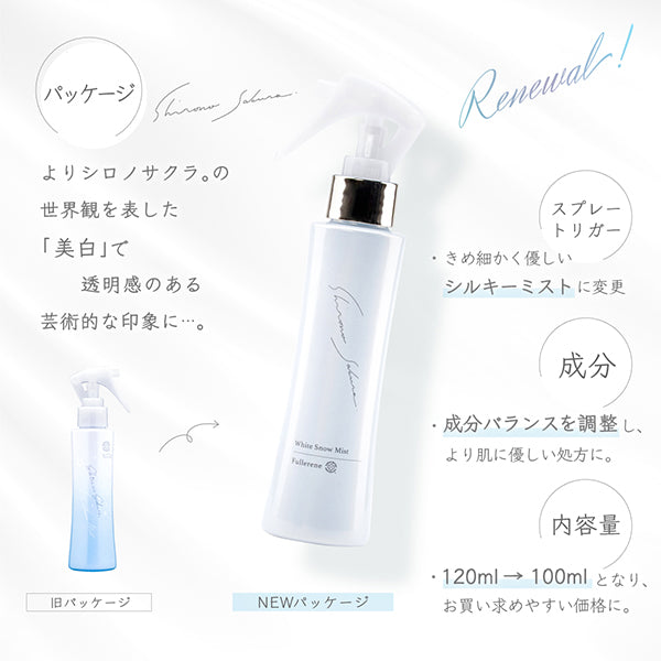 Shirono Sakura White Snow Mist Snow Pattern, 100ml (Ylang-ylang)