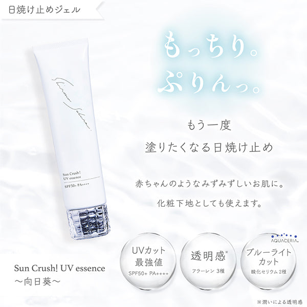Sun Crush! UV essence ~Sunflower~, SPF50+ PA++++, 60g