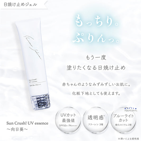Sun Crush! UV essence ~Sunflower~, SPF50+ PA++++, 60g