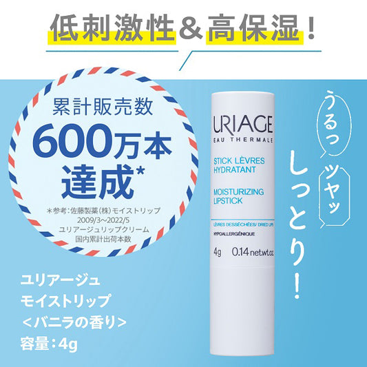 Uriage Moisturizing Lipstick (Vanilla)