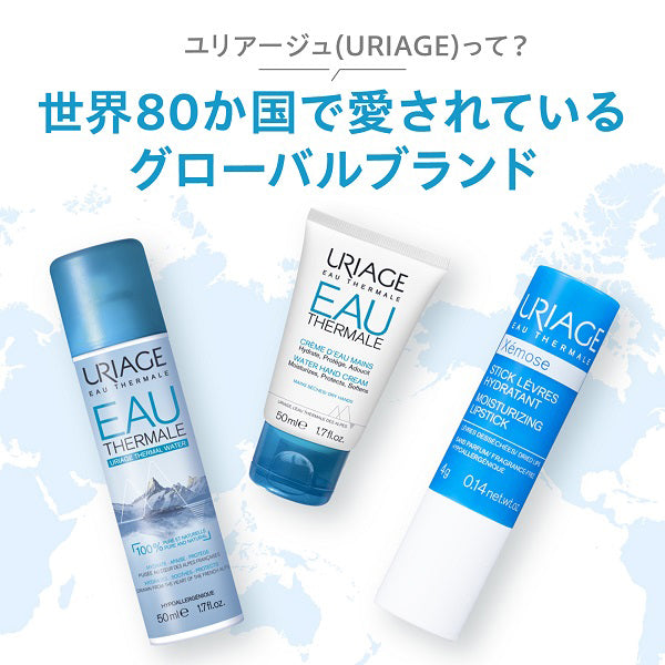 Uriage Moisturizing Lipstick (Vanilla)