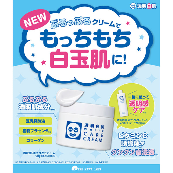 Toumei Shirohada White Care Cream, 90g