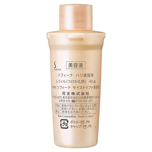 SOFINA Intensive Wrinkle Essence Refill, 40g (Flower Citrus Ginger)