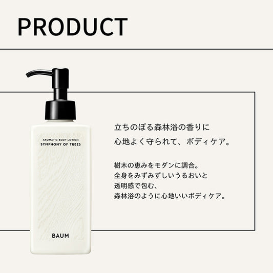 BAUM Aromatic Body Lotion 3, 180ml (Symphony of Tree)