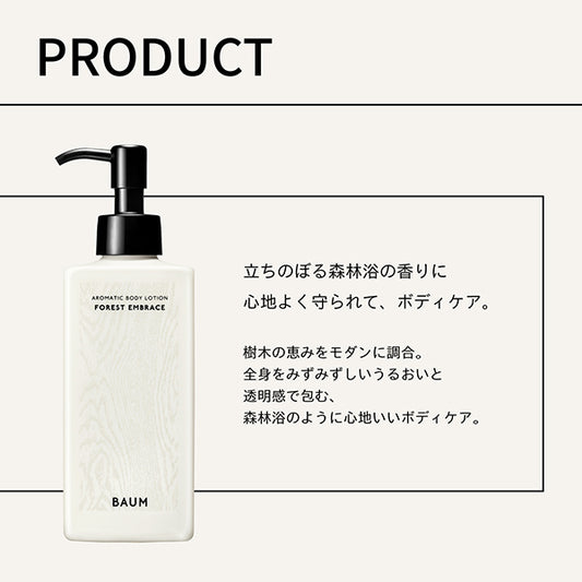 BAUM Aromatic Body Lotion 2, 180ml (Forest Embrace)