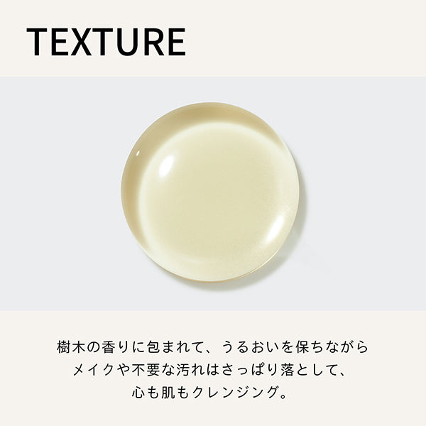 Cleansing oil, 150g, Woodland Winds