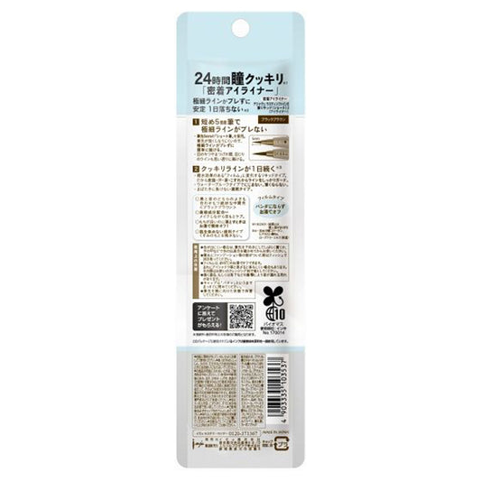 dejavu Tightliner Short Brush Liquid (Black Brown)