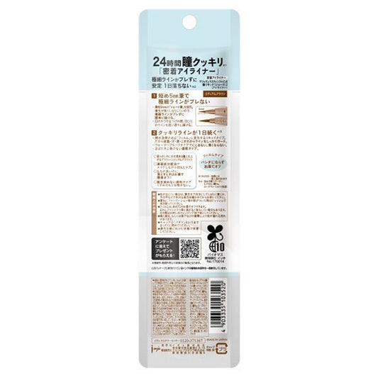dejavu Tightliner Short Brush Liquid (Medium Brown)
