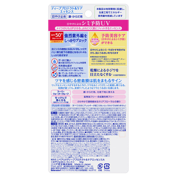 Nivea UV Deep Protect & Care Essence SPF50, 50g