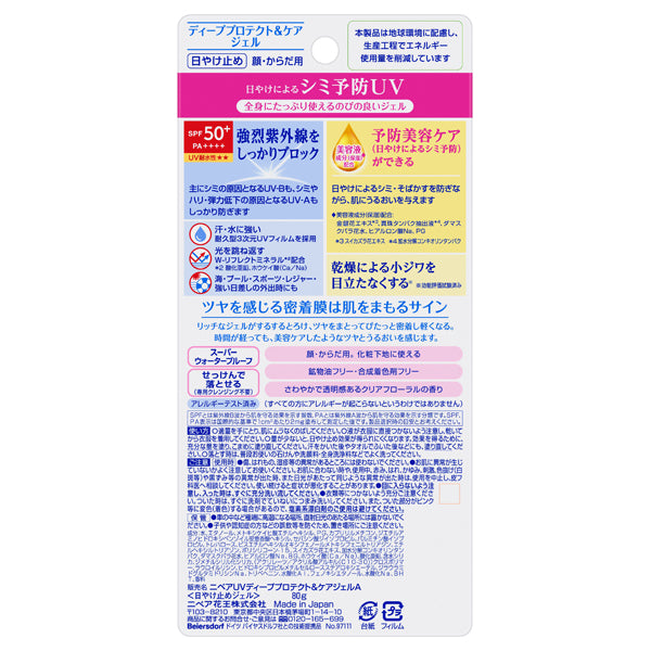 Nivea UV Deep Protect & Care Gel SPF50, 80g
