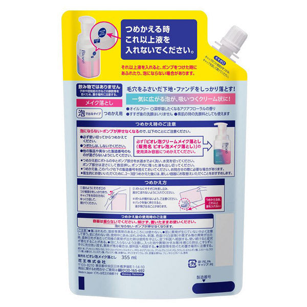 Biore Biore Foam Cream Makeup Remover, Refill, 355ml