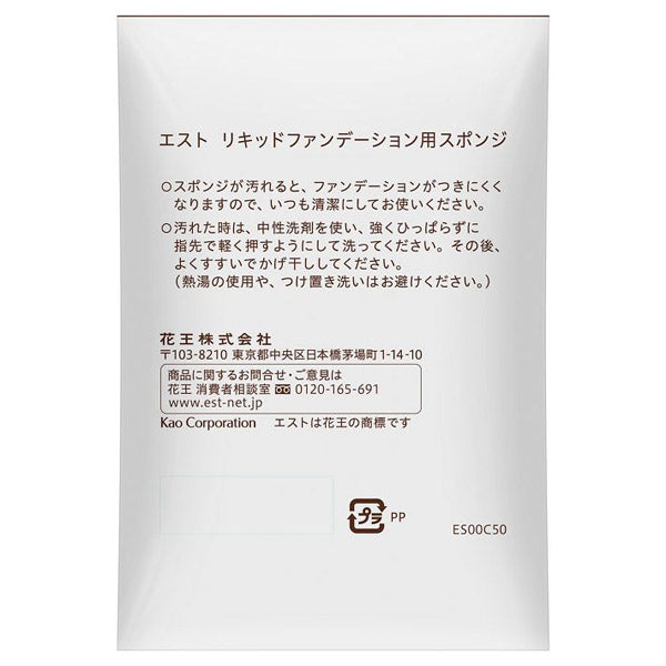 est Liquid Foundation Sponge