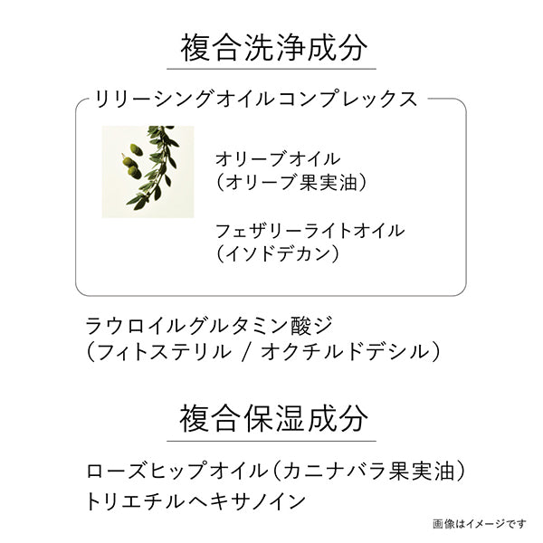 KANEBO Instant Off Oil (Fruity Floral)