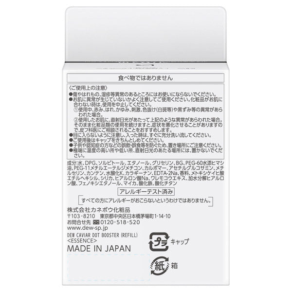 DEW Caviar Dot Booster, Refill