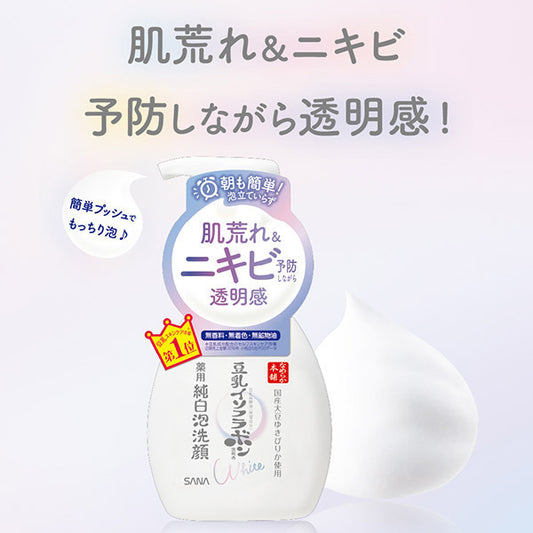 SANA Nameraka Honpo Medicated Foaming Face Wash