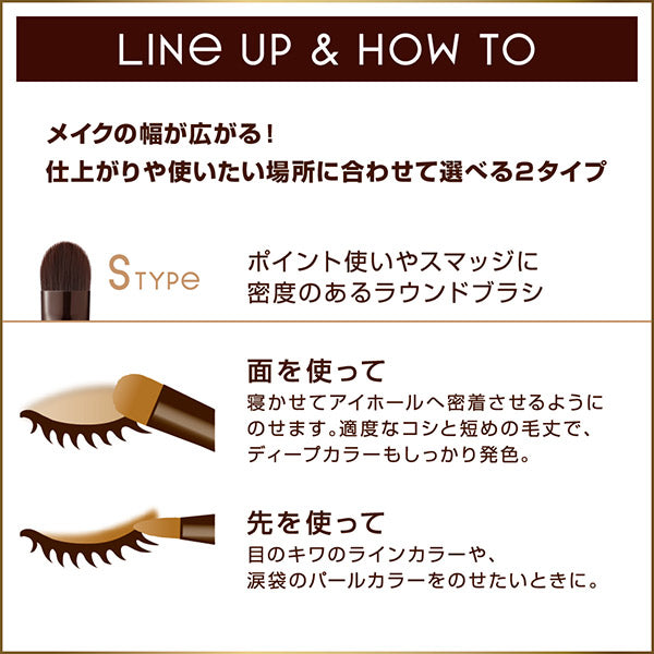 excel Eyeshadow Brush S