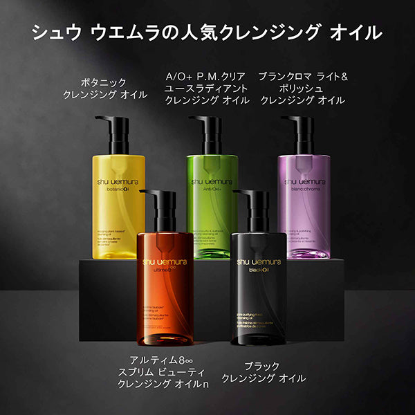 shu uemura A/O+ P.M. Clear Youth Radiant Cleansing Oil, 150ml
