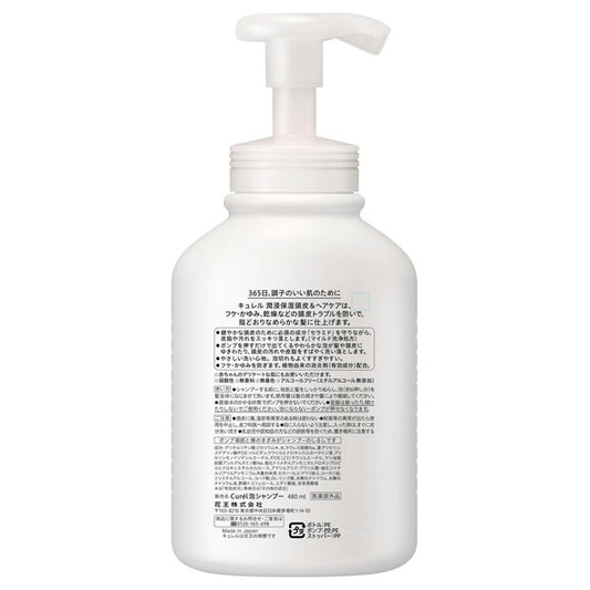 Curel Foaming Shampoo