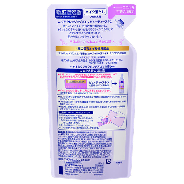 Nivea Cleansing Oil Beauty Skin Refill, 170ml (Relaxing Aroma)
