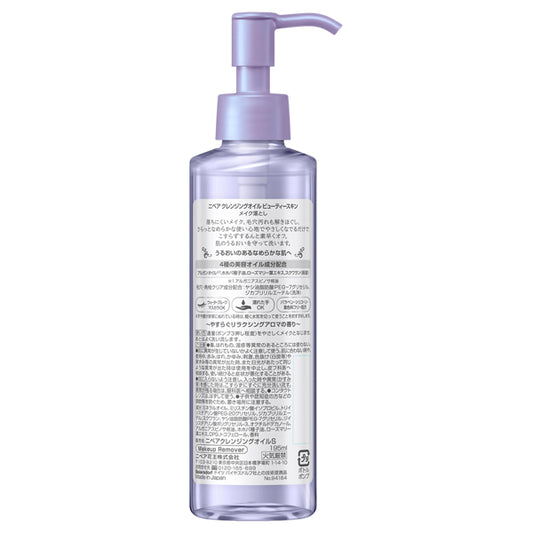 Nivea Cleansing Oil Beauty Skin, 195ml (Relaxing Aroma)