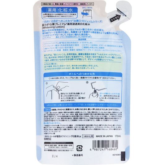 Hada Labo Shirojun Premium Medicated Deep Whitening Lotion Refill, 170ml