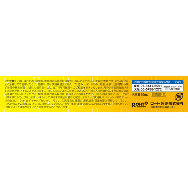 Melano CC Medicated Intensive Brightening Essence, 20ml