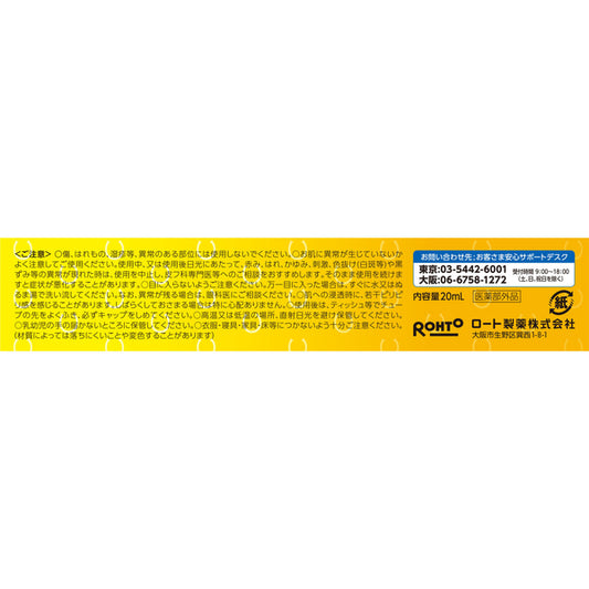 Melano CC Medicated Intensive Brightening Essence, 20ml
