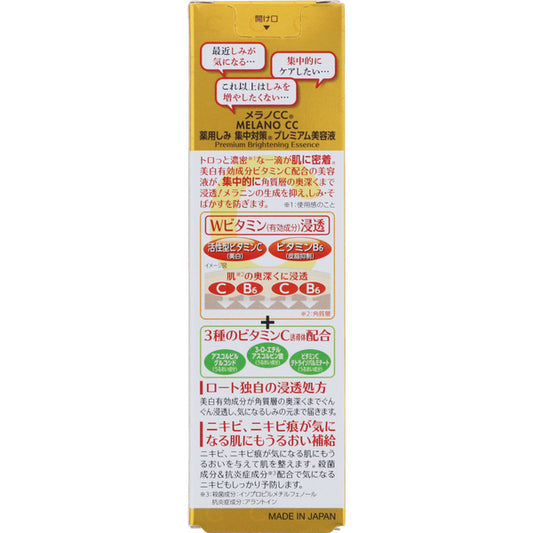 Melano CC Medicated Premium Intensive Brightening Serum, 20ml