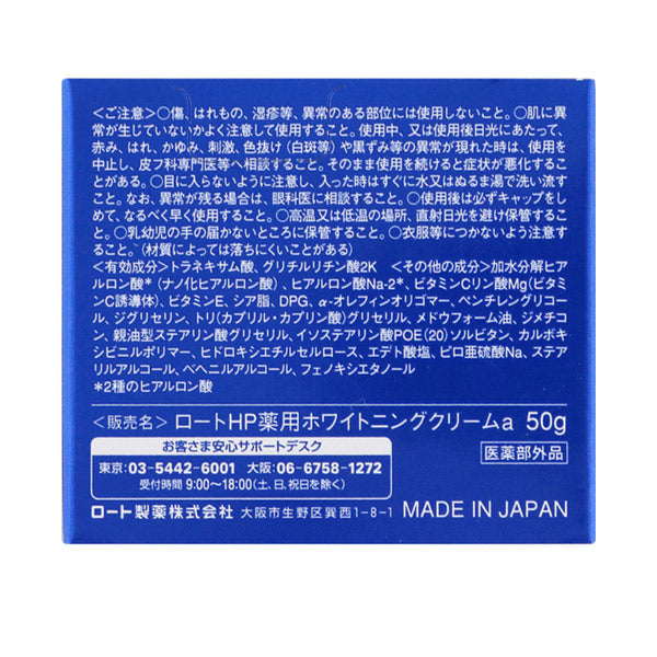 Hada Labo Shirojun Premium Medicated Deep Whitening Cream, 50g