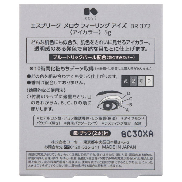 ESPRIQUE Mellow Feeling Eyes, 372, 5g