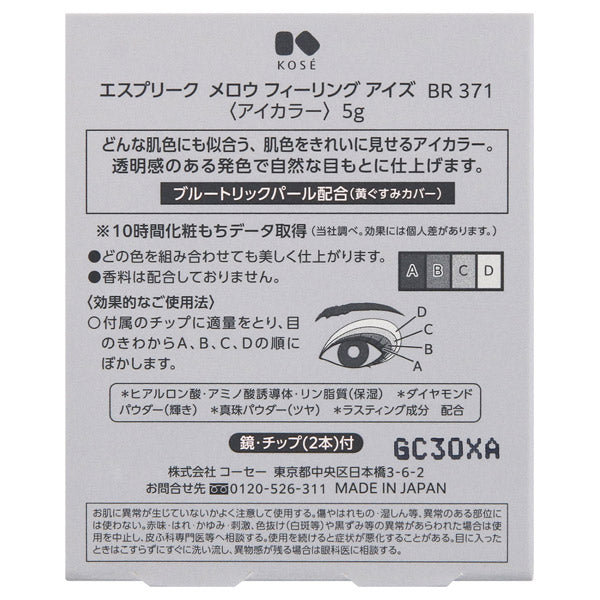 ESPRIQUE Mellow Feeling Eyes, 371, 5g