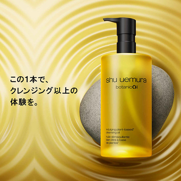 Botanic Cleansing Oil, 450ml