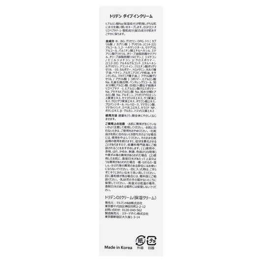 Torriden Dive-In Cream, 80ml