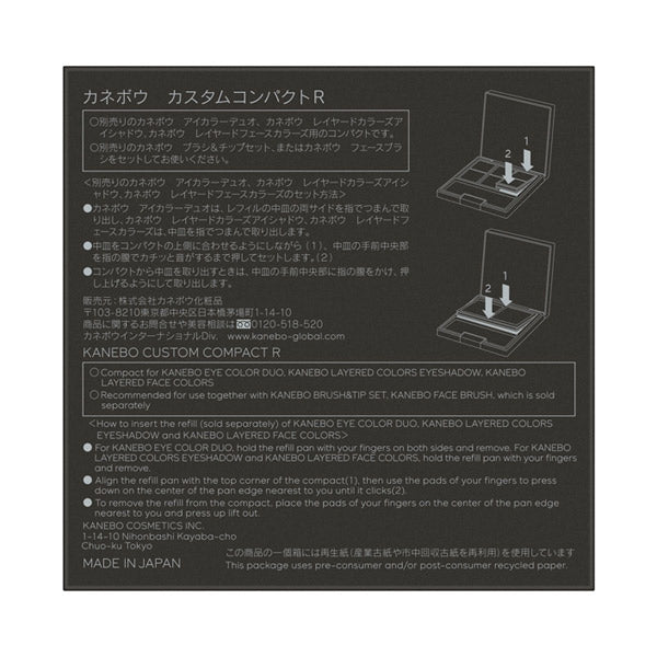 KANEBO Kanebo Custom Compact R, 1 piece