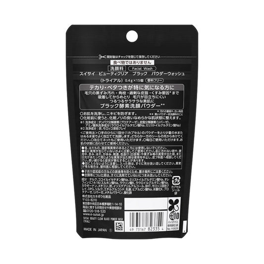 suisai Beauty Clear Black Powder Wash, 6g, Fragrance-Free