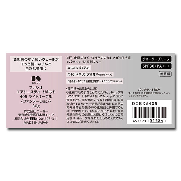 Fasio Airy Stay Liquid, SPF30 PA+++, 405, 30g